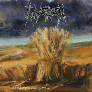 Де хмари плачуть...